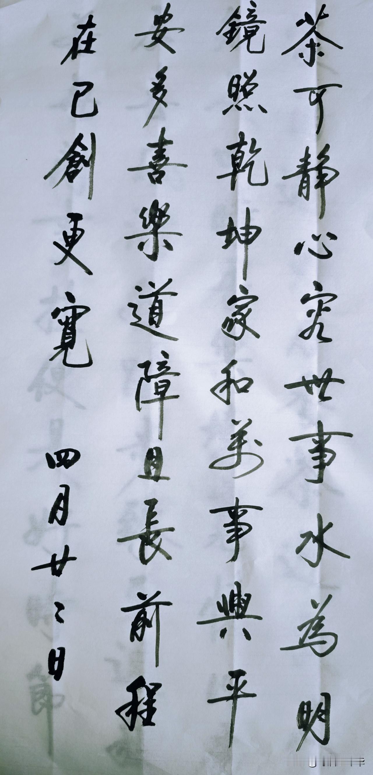 茶可静心，镜照乾坤，平安多喜乐，家和万事兴。