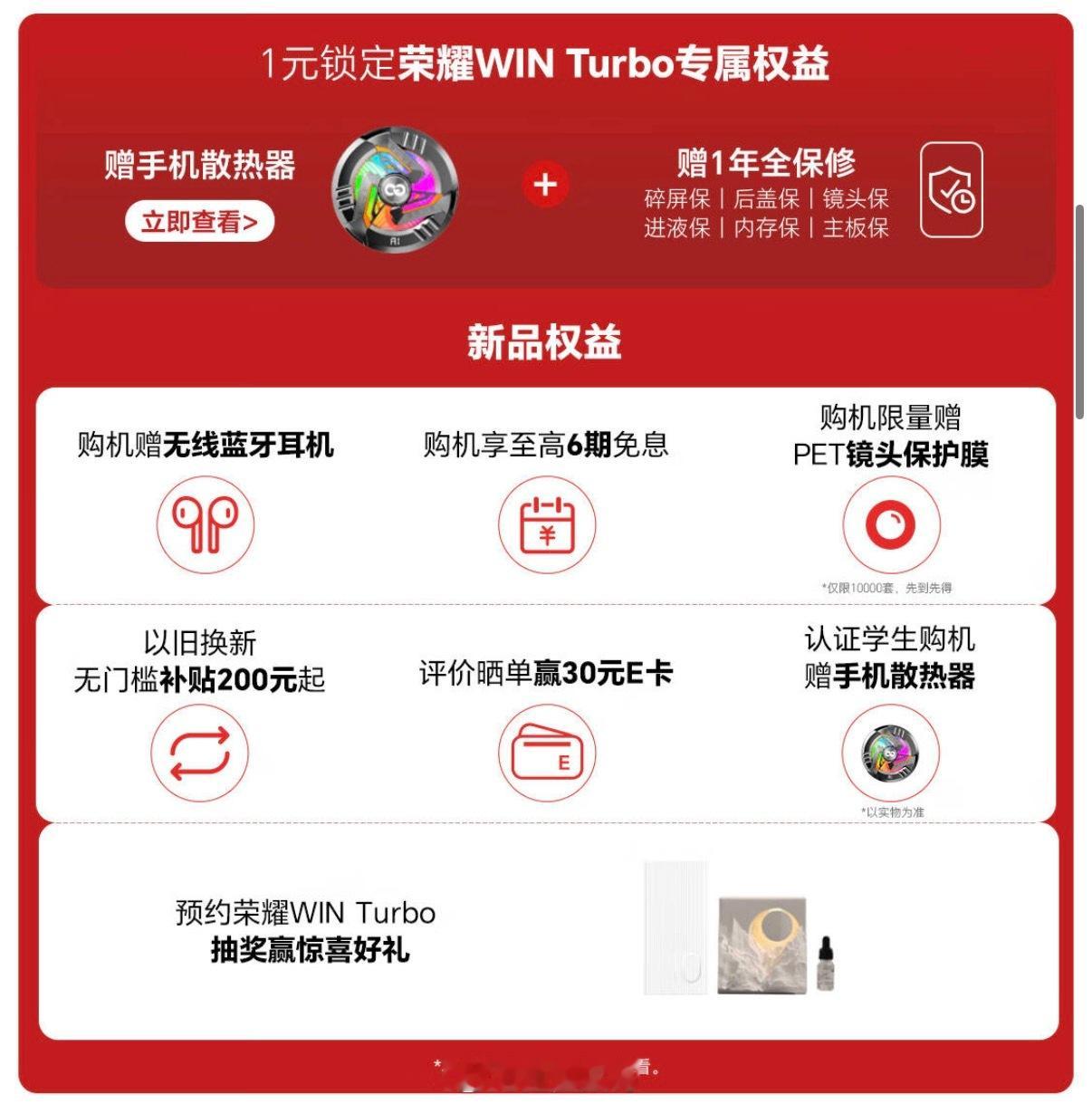 荣耀WIN Turbo 基本给到 夯。依旧死磕电池，死磕能量密度这一块。1000