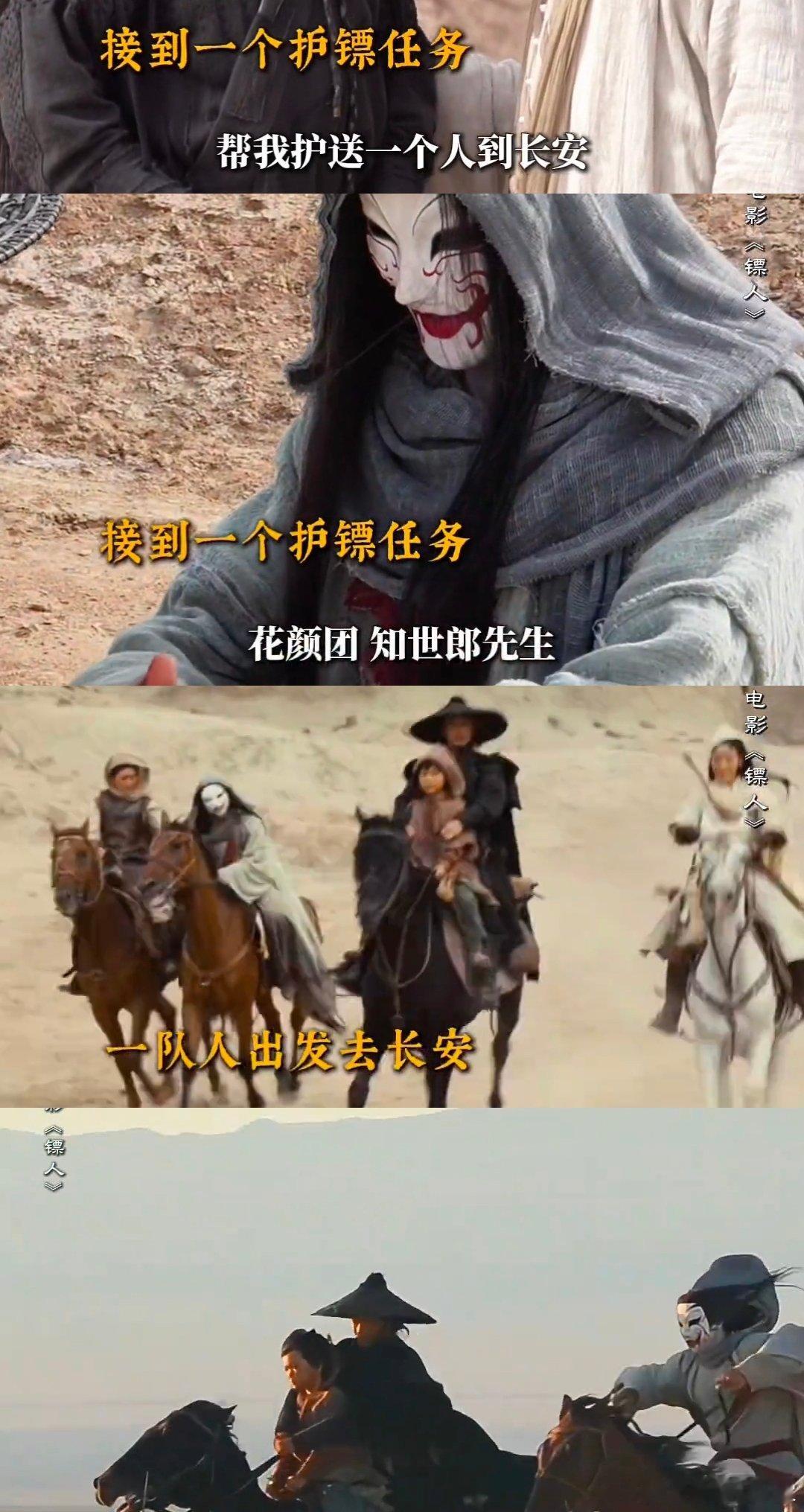 古代送快递的人做什么都会成功的风沙里趟路，刀尖上讨生活，古代镖师的日常就是极限挑