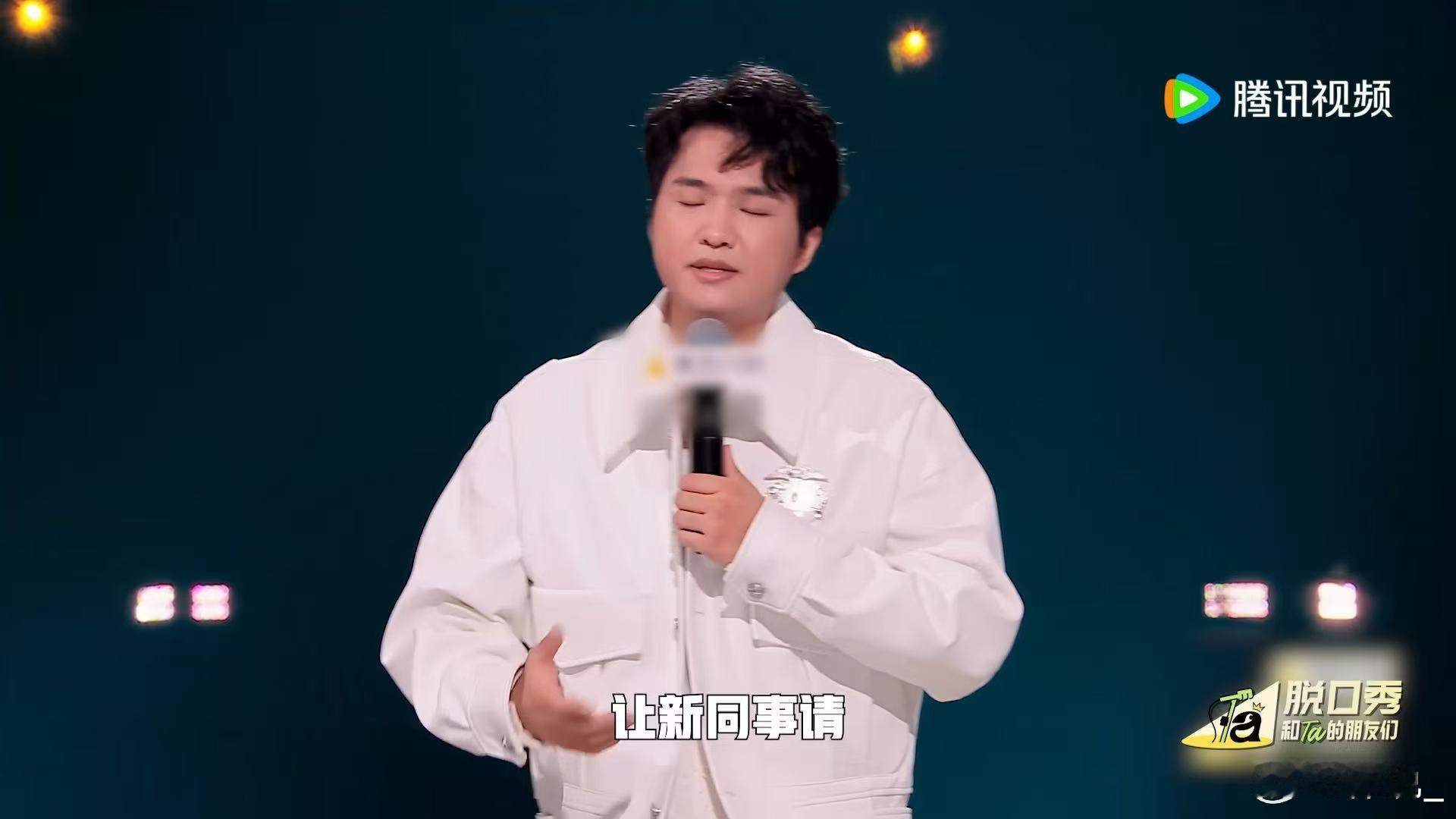 小四爷的评论区怎么能听见语音啊 脱口秀和Ta的朋友们 小四爷的评论区太神奇了！明