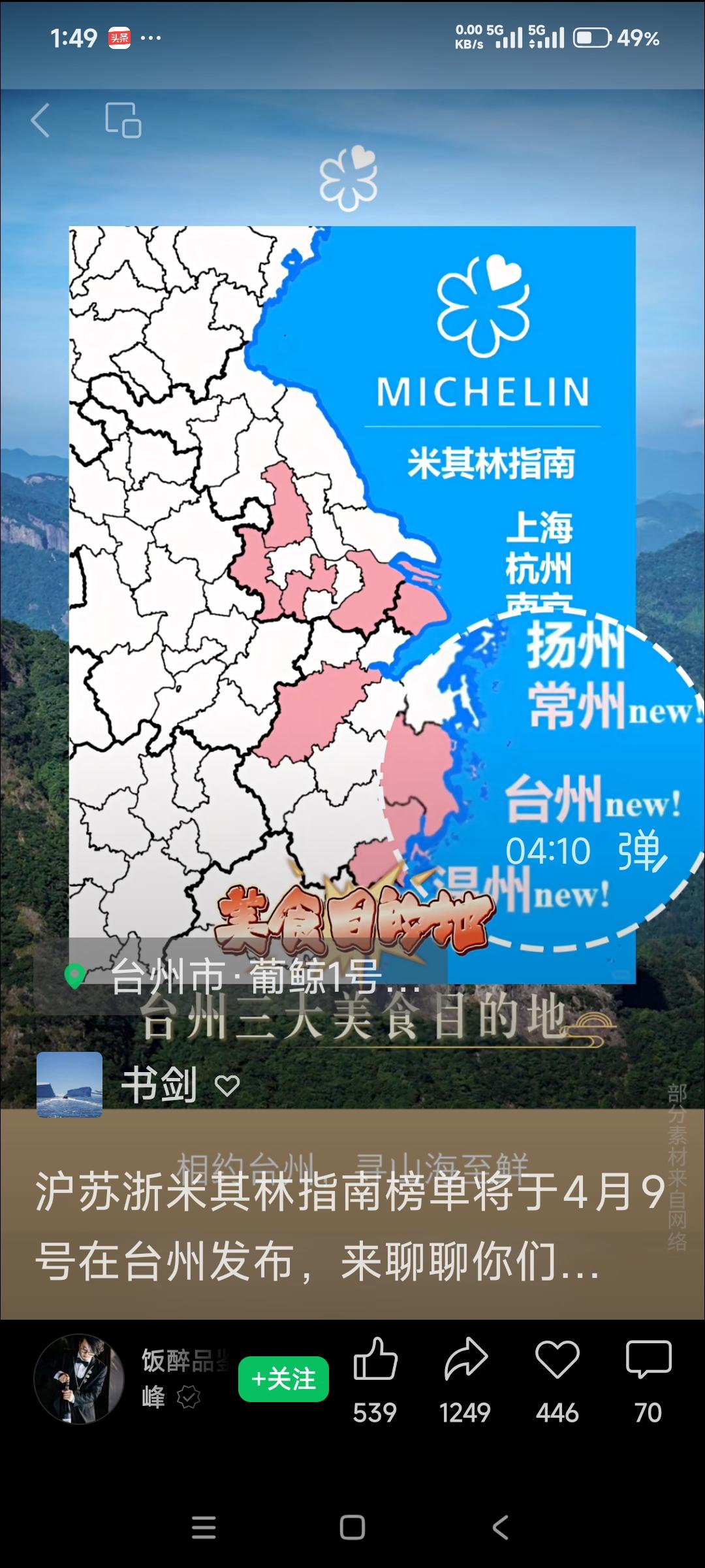 1、我近来一直在说：住在临海（台州），吃在临海（台州），在朋友圈我也老发这些东西