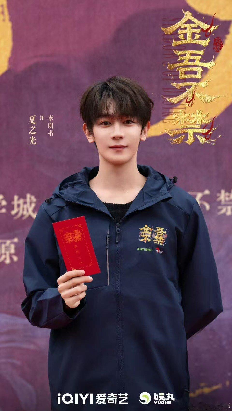 夏之光开机照金吾不禁夏之光开机照金吾不禁夏之光开机照，哇，行 ​​​