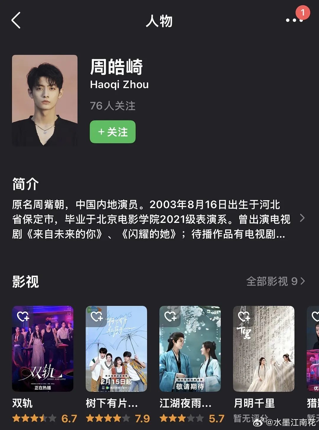 据说这是🥥的男朋友，大家认识吗 