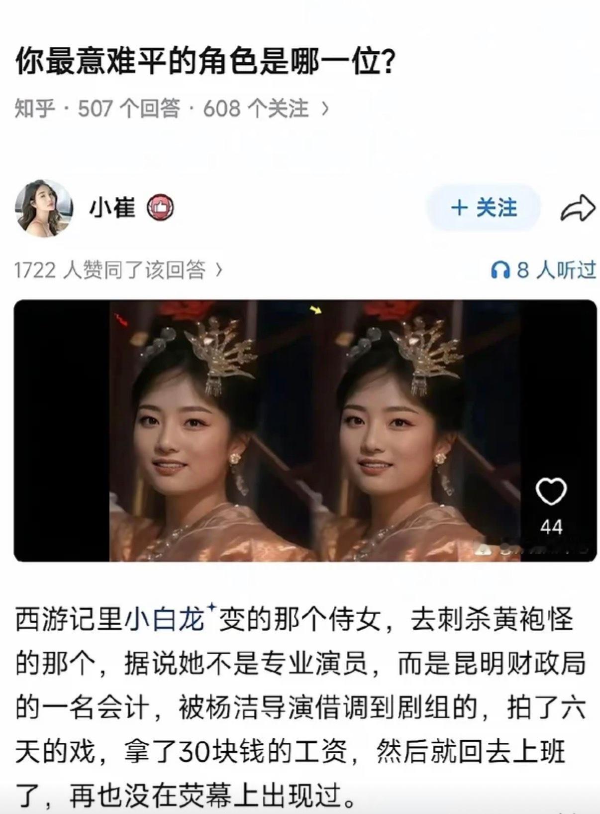 最让你意难平的角色是哪一位？ 