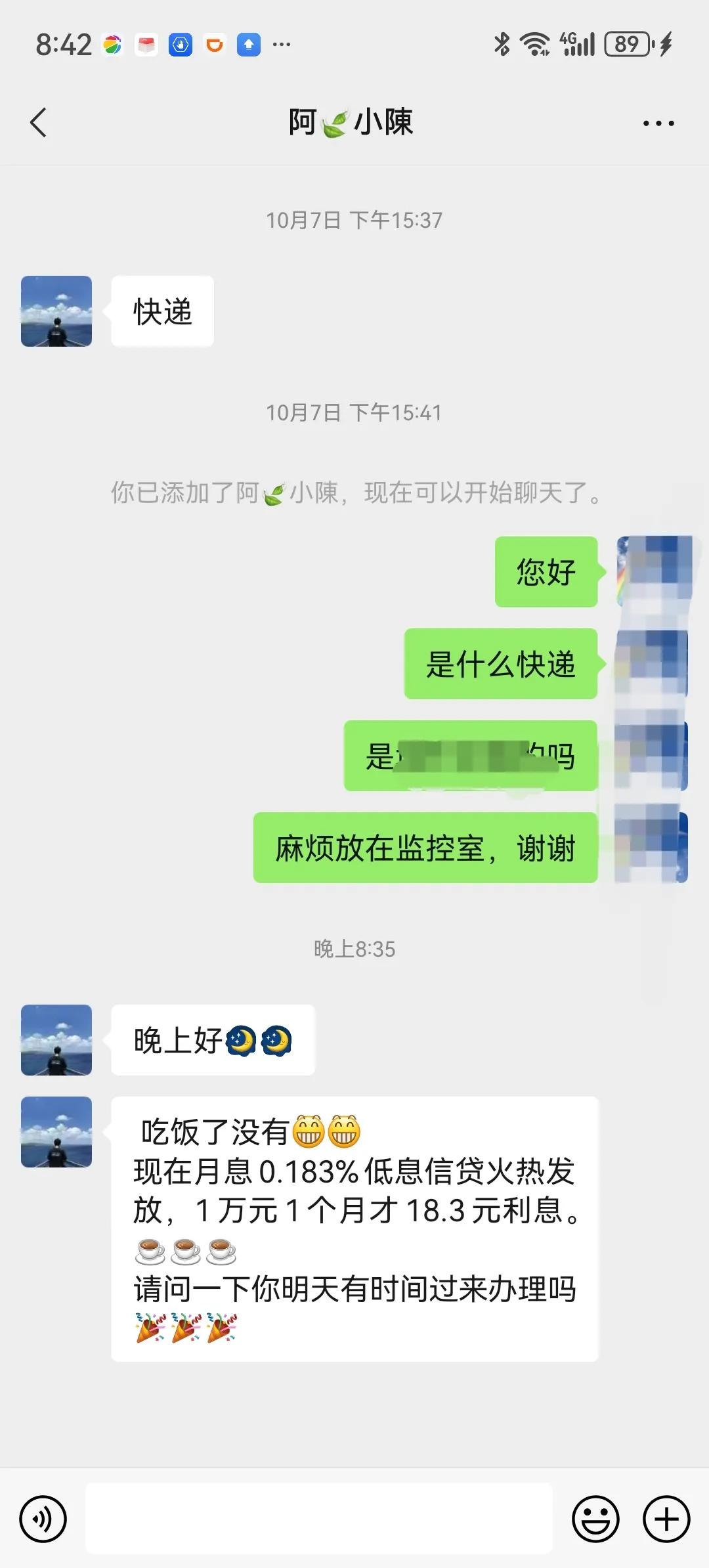 现在快递也不好做了[捂脸]送快递的忽然发了条信贷的群发广告过来，这画风真的很奇特