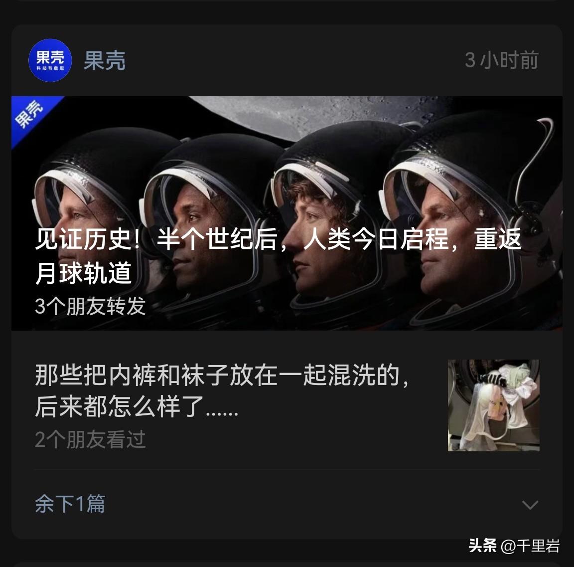 大家可能又差点让美国给忽悠了……
美国今天大张旗鼓的发射“绕月”飞船，又给赢学树