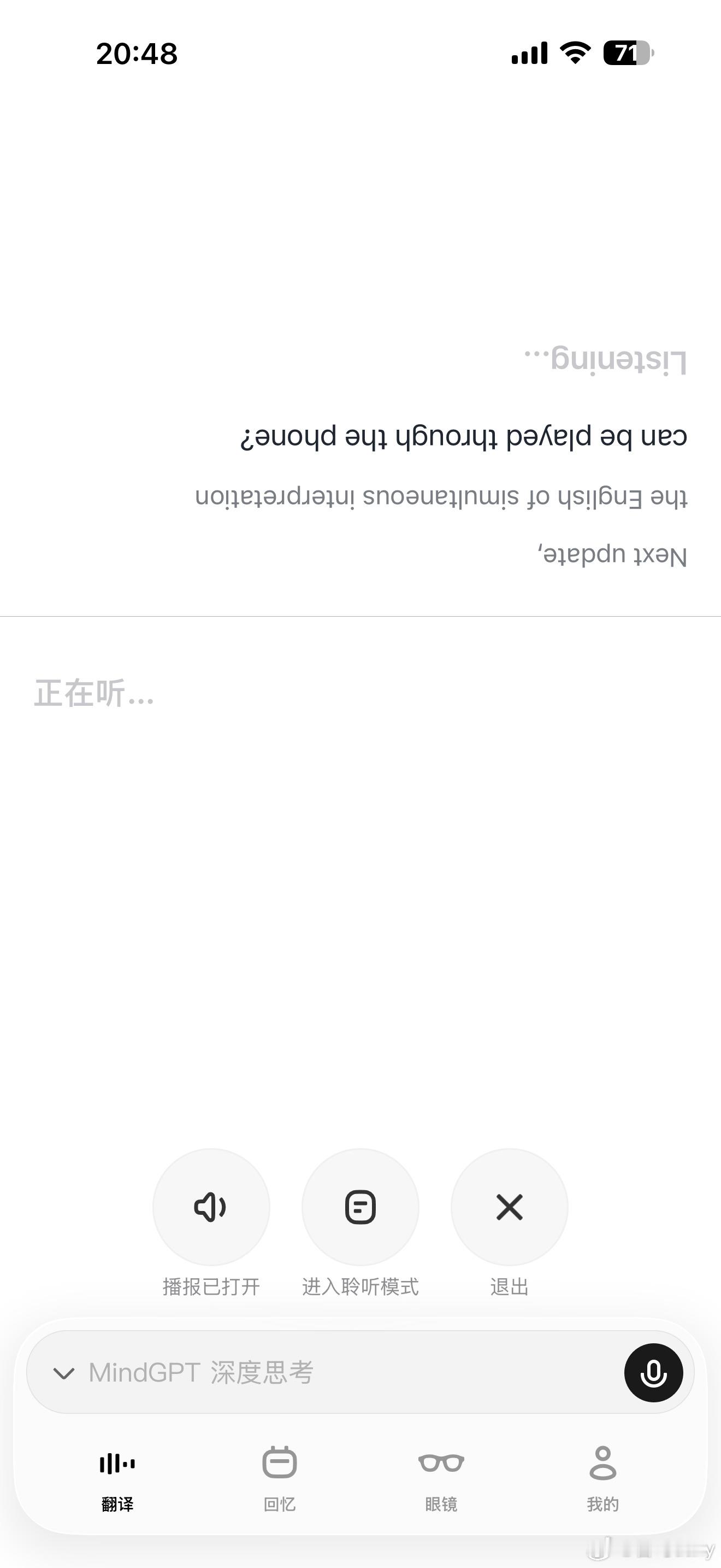 理想眼镜OTA的新功能中英互译，这下出国自带翻译，对方说英文我耳机里理想同学直接