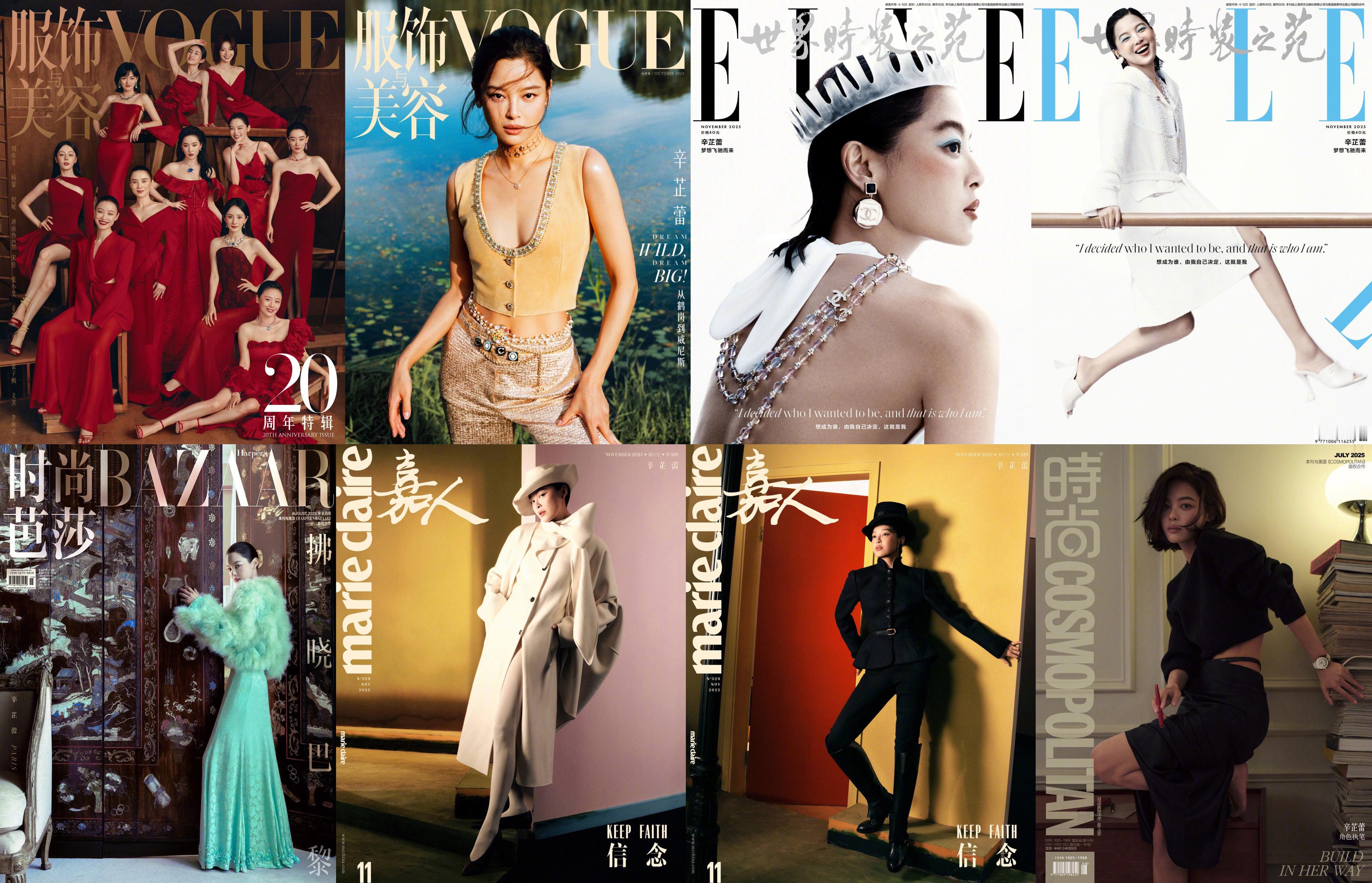 2025年度杂志总结 五大女刊年内数量统计（三刊及以上）六刊 ：辛芷蕾 四刊 ：