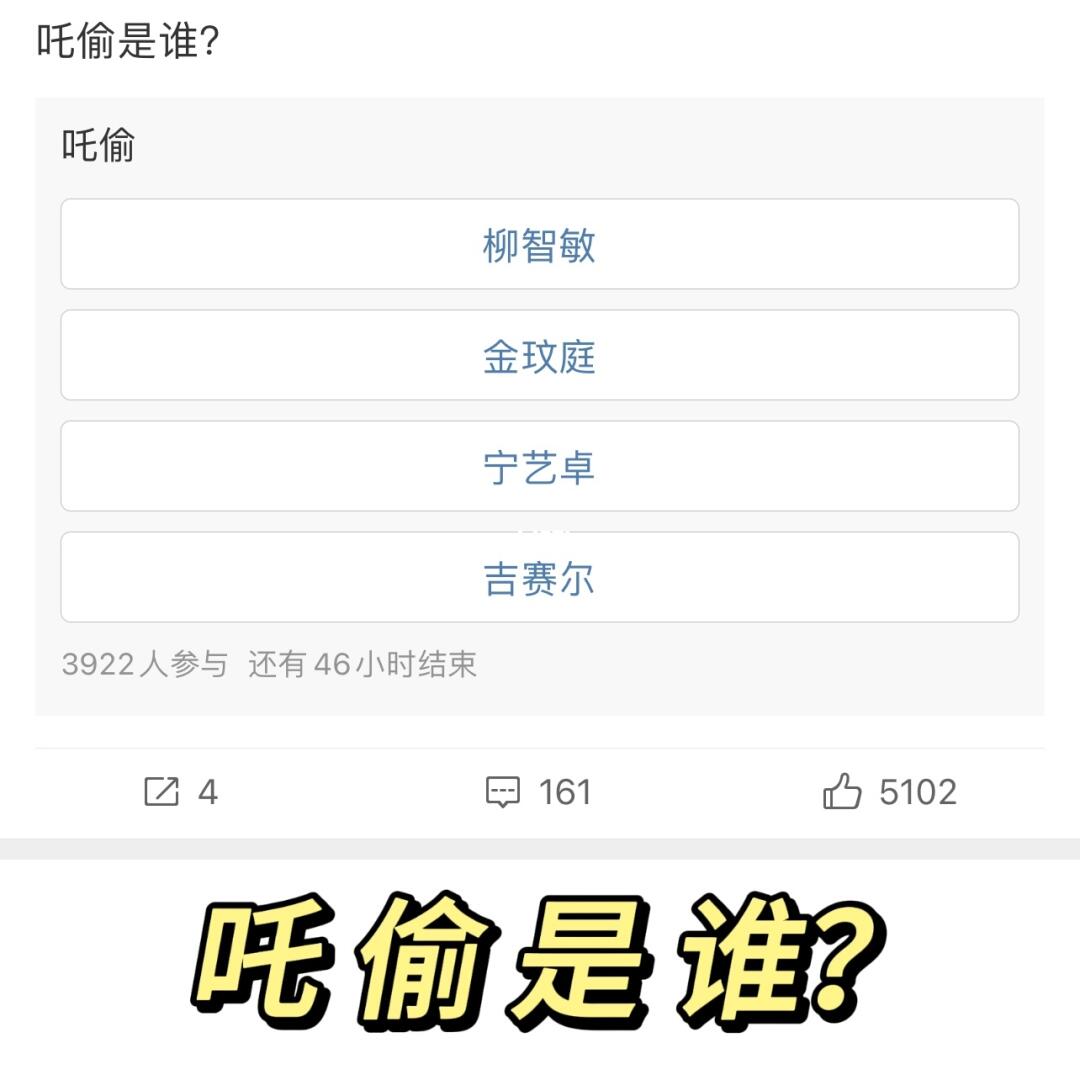 aespa丨吒偷是谁？