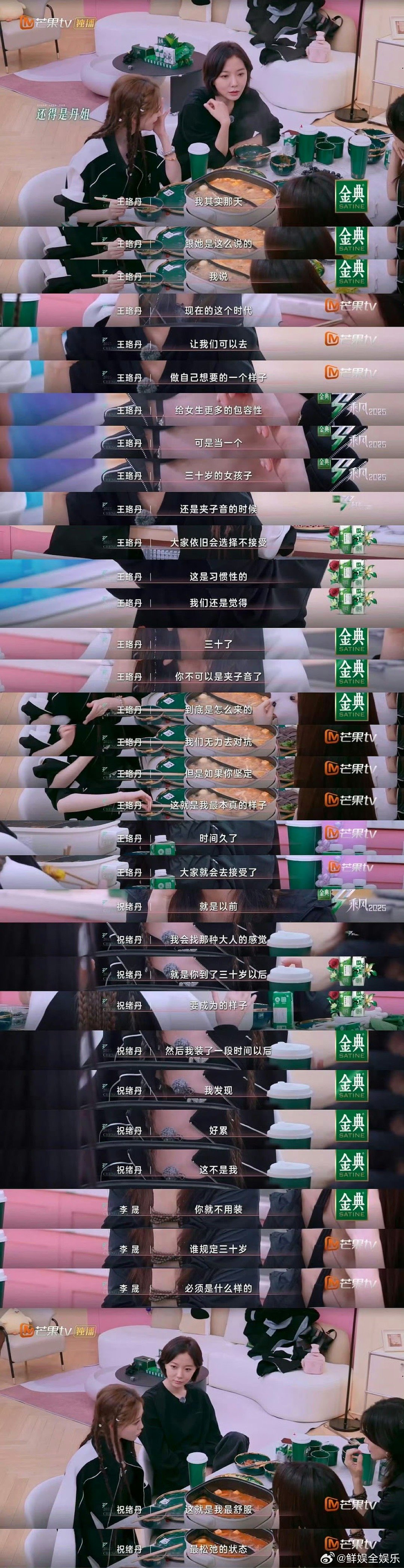 一边学着长大，一边放肆快乐，祝绪丹也太懂我们了祝绪丹所有人都跟我说要长大了周五晚