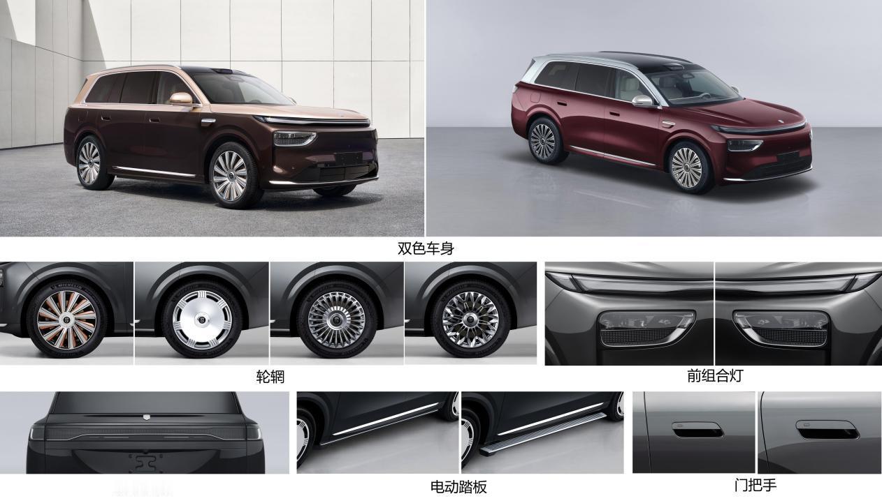 工信部最新新车申报目录显示，奕境X9纯电版已完成申报公示，预计将于11月正式亮相