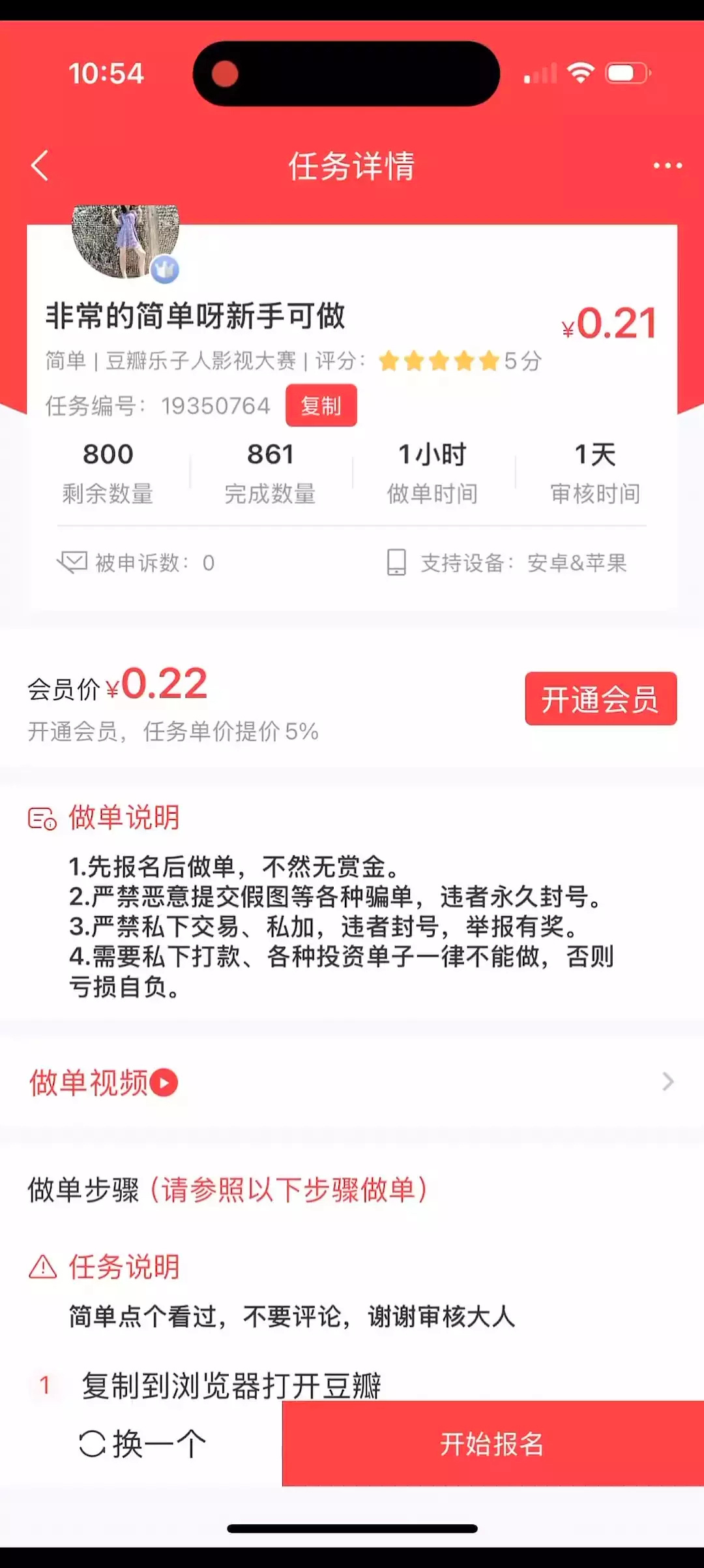 锦绣芳华扑到开始买分了！发布任务注水豆瓣五星好评。真实观剧后给一星咖都是多。这剧