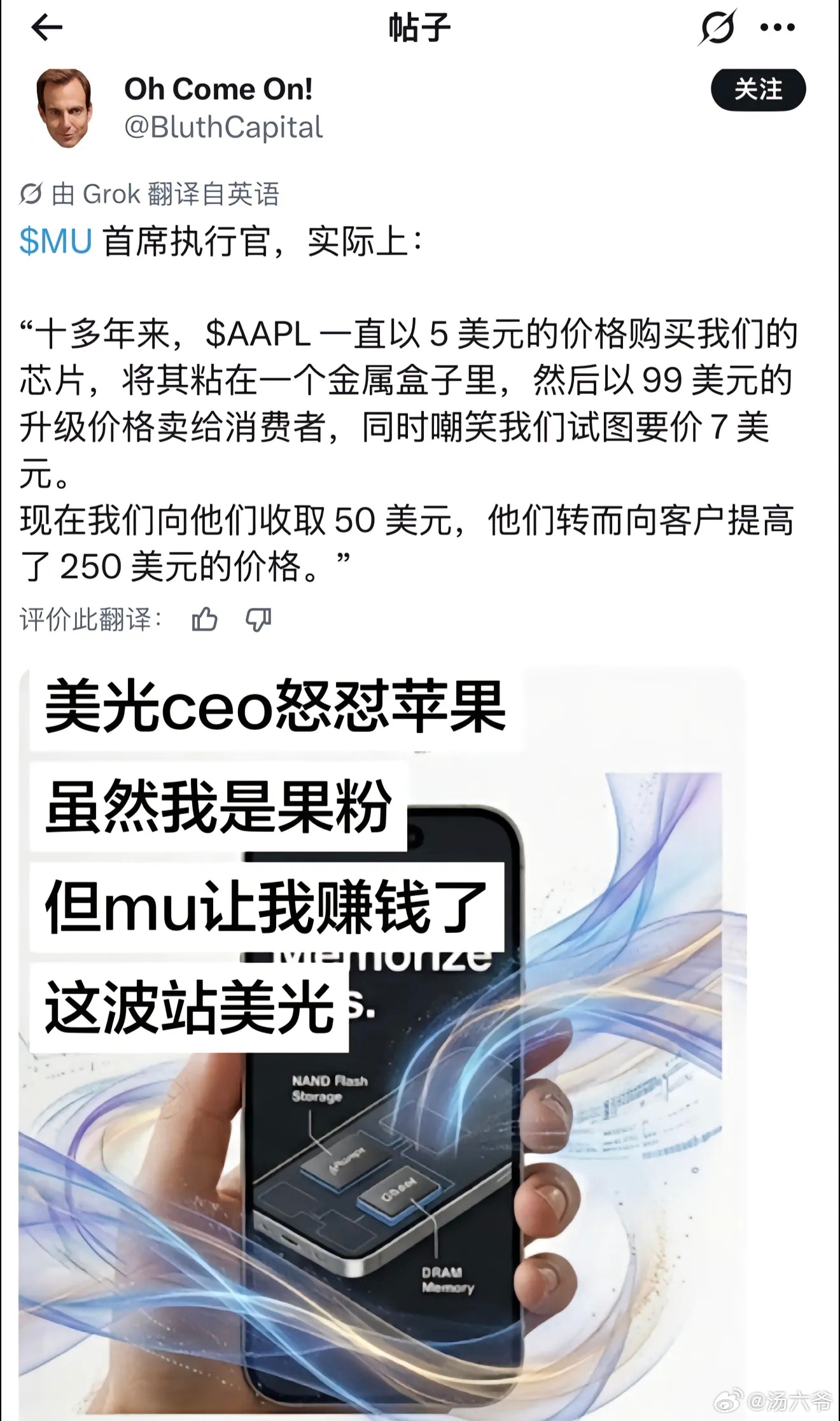 美光高管吐槽苹果！这么看苹果也太黑了，苹果之前的内存就一直比金子还贵，真是一点亏