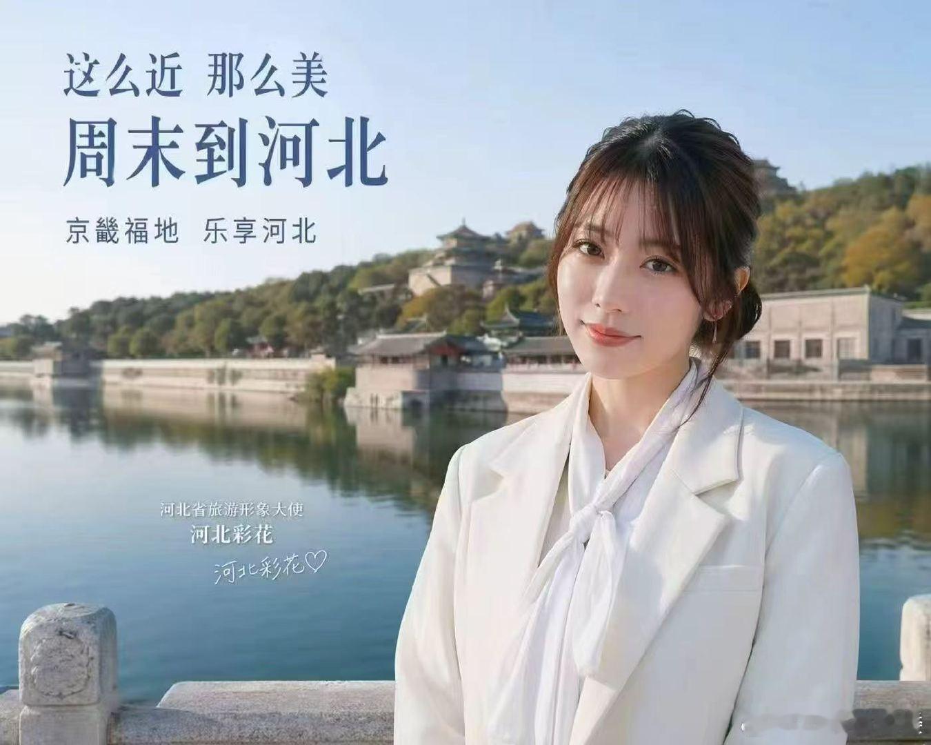 要这么搞，河北文旅不得上大分 