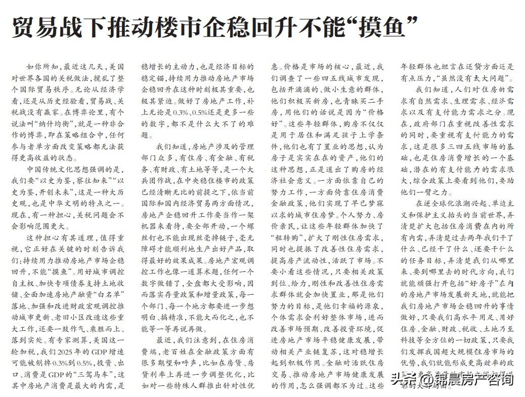 房地产又要独当一面了！估计下一步还得放大招！由住建部主办的中国房地产报，4月14
