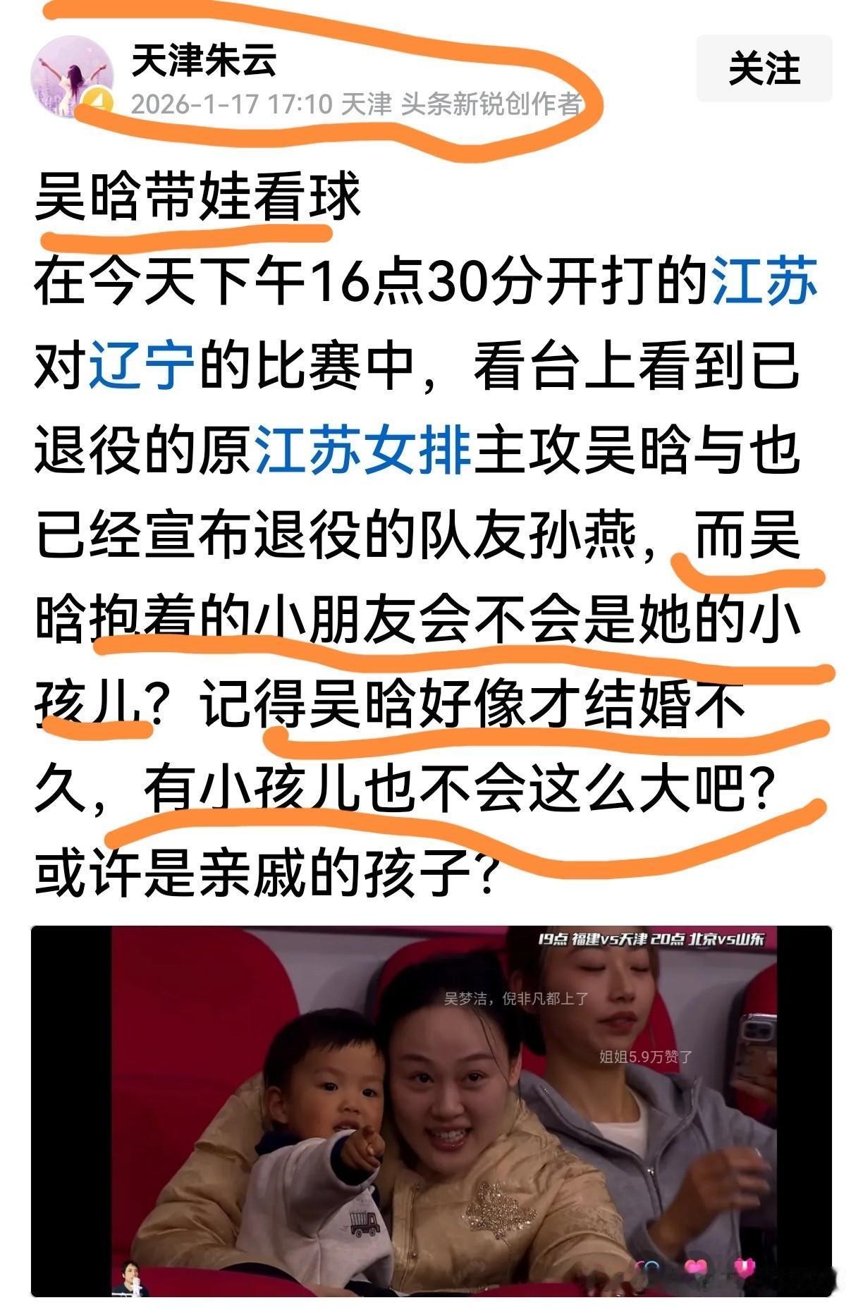 [二师兄带娃看球]
近见二师兄带个小孩看球，于是引来疑问，二师兄都近七十了，怎么