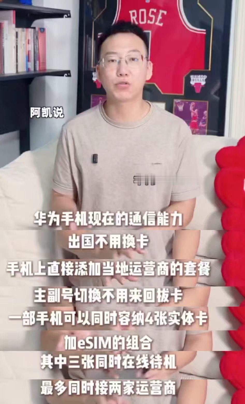 何刚谈Mate90四卡三待等十大黑科技何刚这次揭秘Mate 90系列十大黑科技，