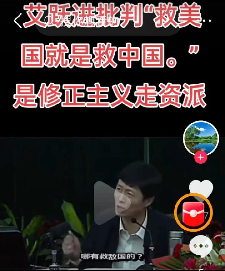 别被带节奏！提出“救美国就是救中国”的人，不是蠢，而是坏！
 
网络上曾流传“救