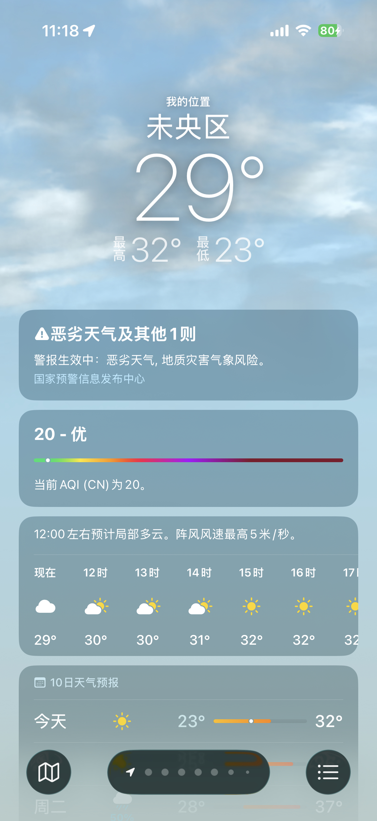 西安天热的好几天都没出门了，今天感觉还行，待会出去试一下……不热了找个地方溜达溜