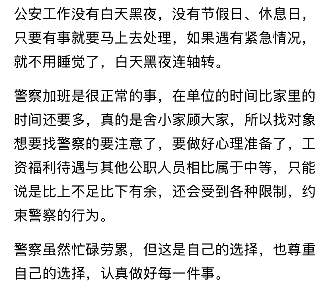 干一行，爱一行，那是大家美好的祝愿，警察也