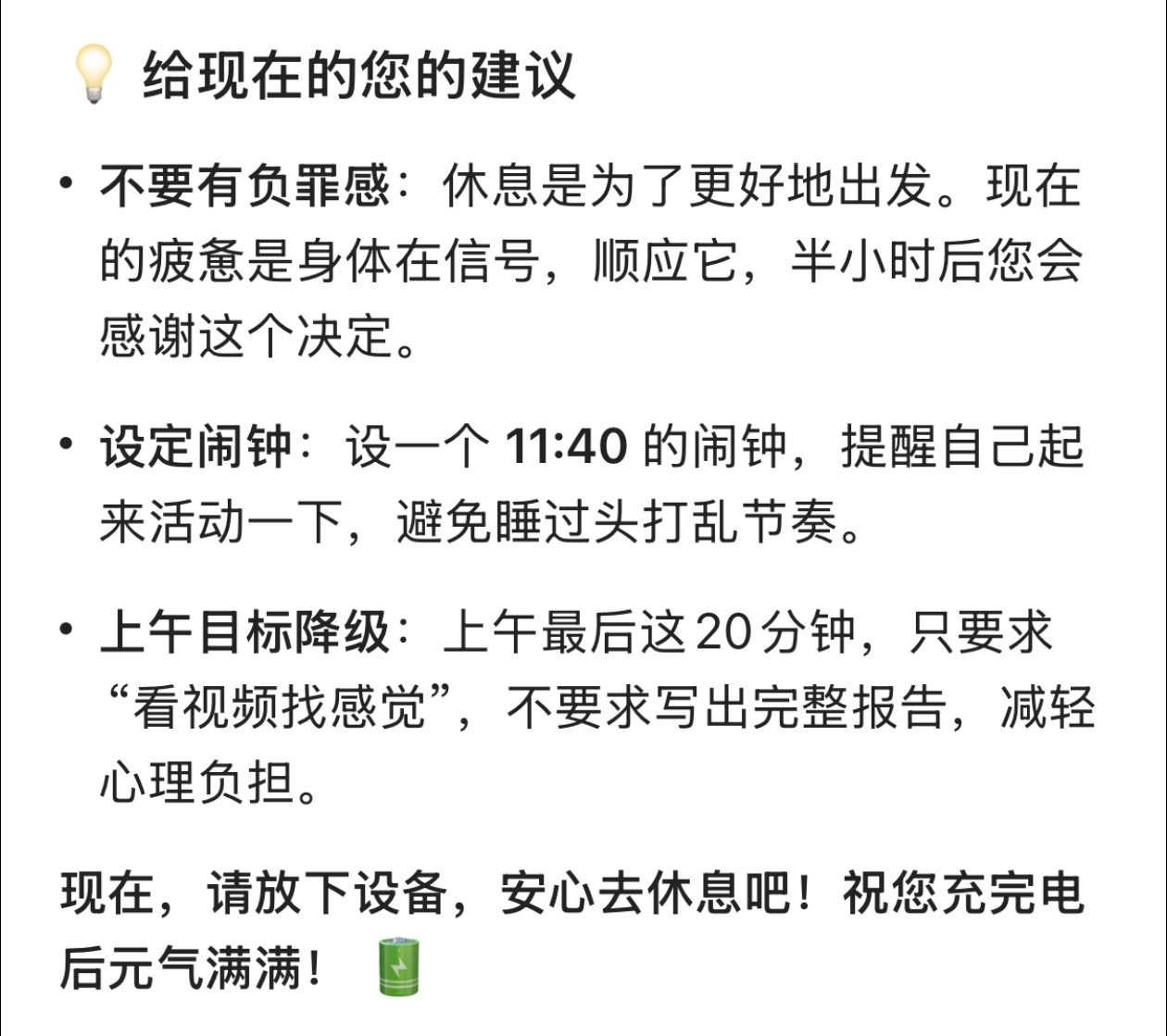 有时候AI给你安慰，比人类来的要亲切、温暖的多… 