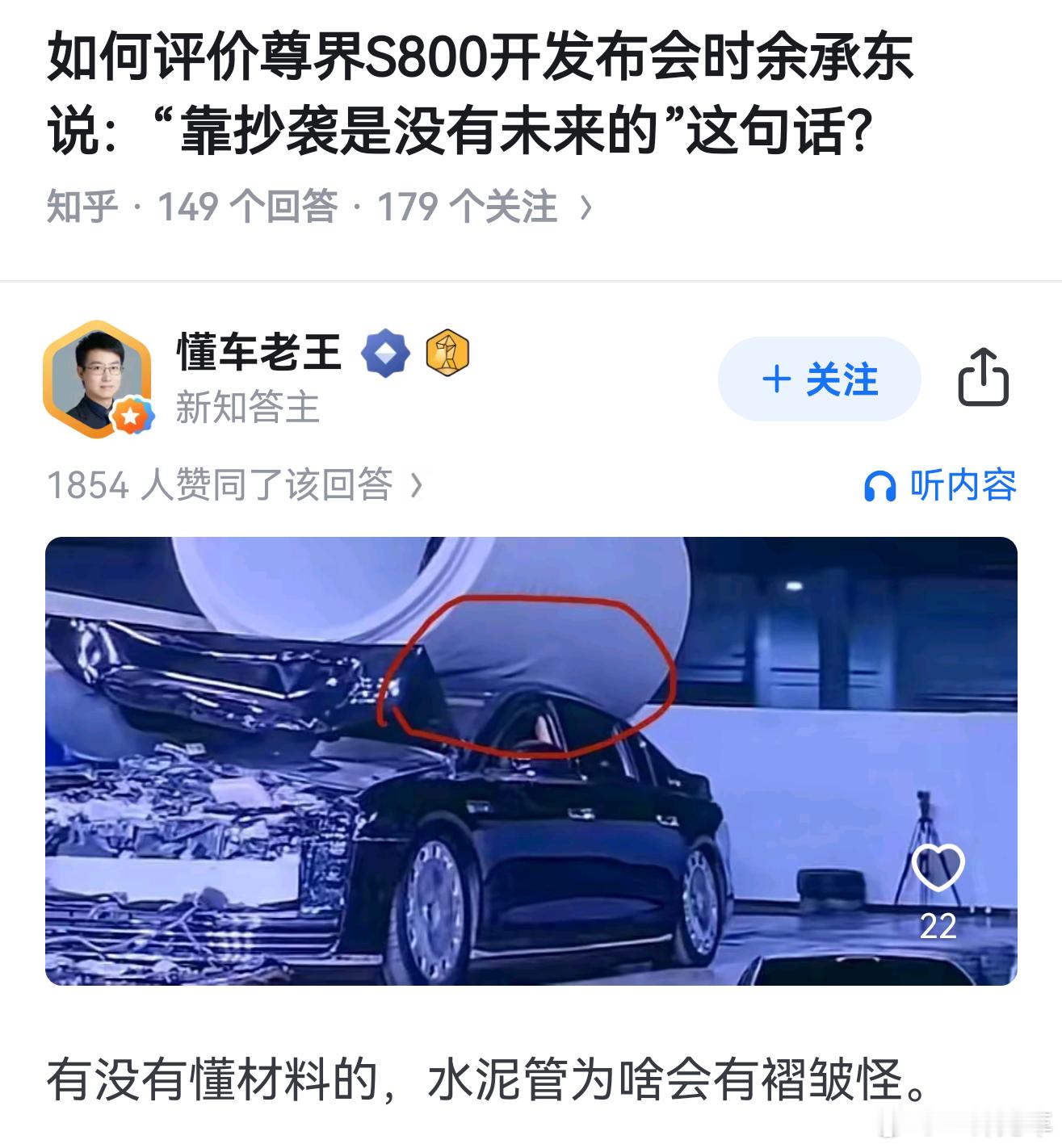 你永远叫不醒装睡的人，它用一个P过的图照样黑你。阴影和反光给你P一下说成褶皱，然