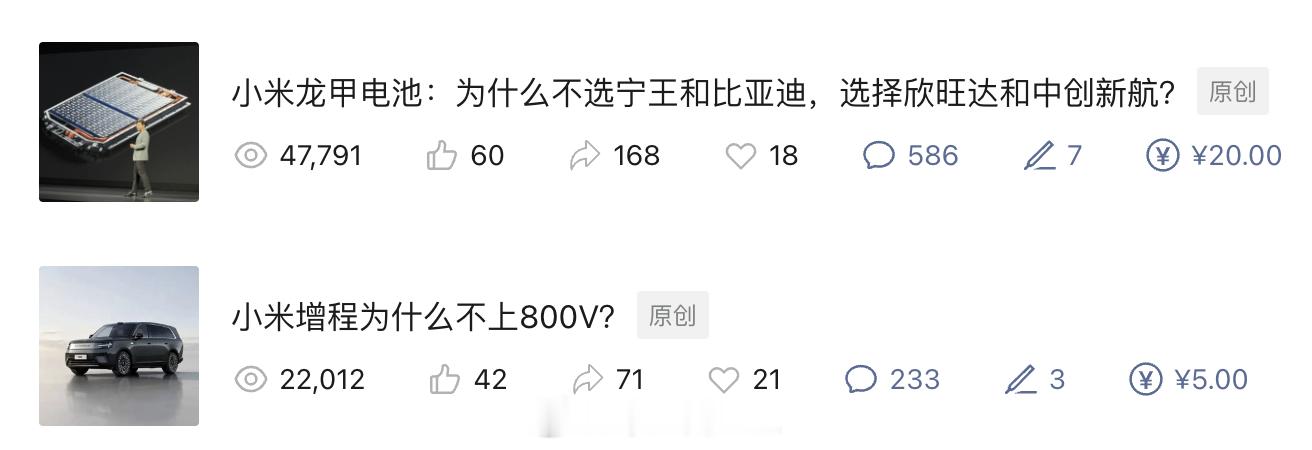 上回写小米电池为什么不选宁王的，现在已经被留言接近600条了，好多情绪上头的读者
