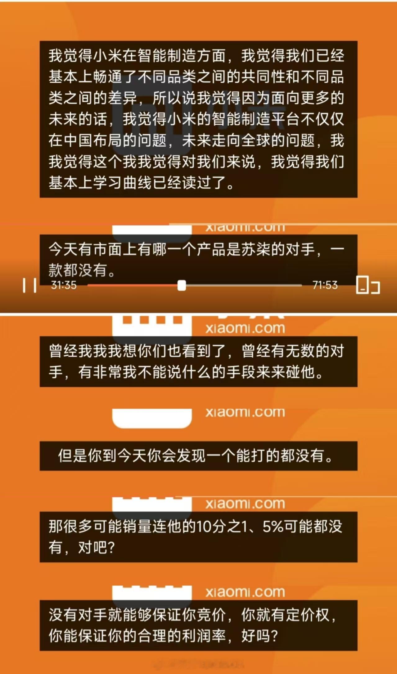 卢总这个话颇有点当年卢十瓦的味道了啊，这么多年过去克制了很多，但火药味还是那么足