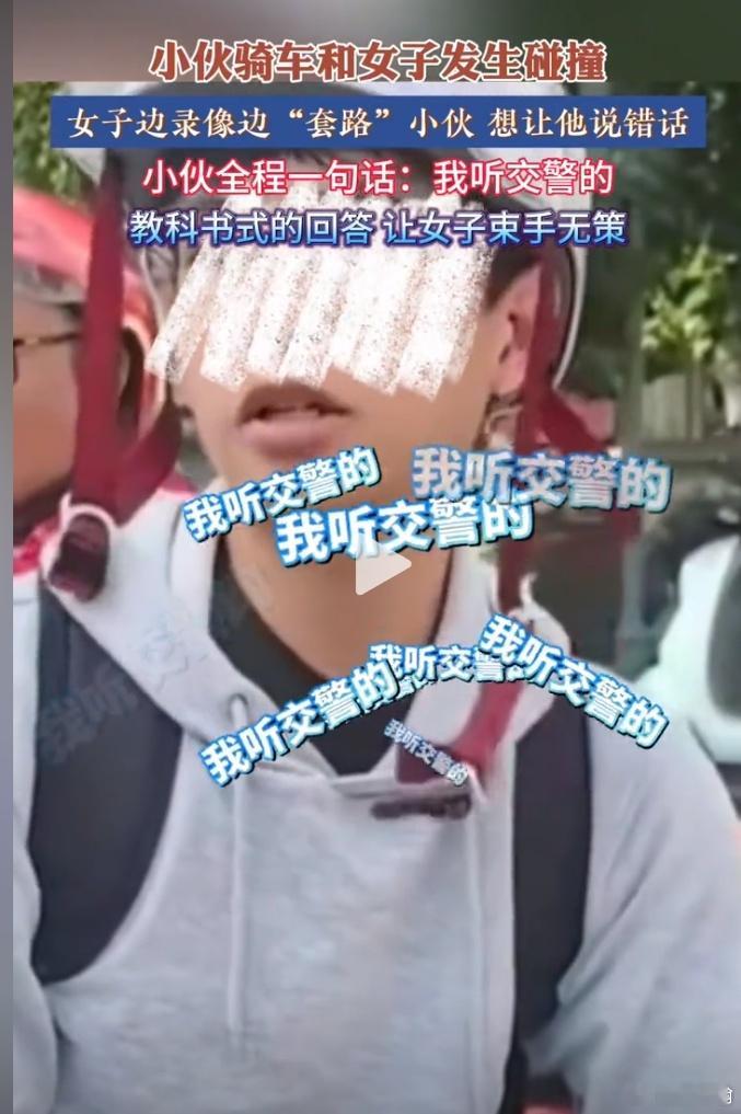 真的是要在战争中学习战争今天那个我听交警的小伙，让我特别感触因为类似的问题，前两