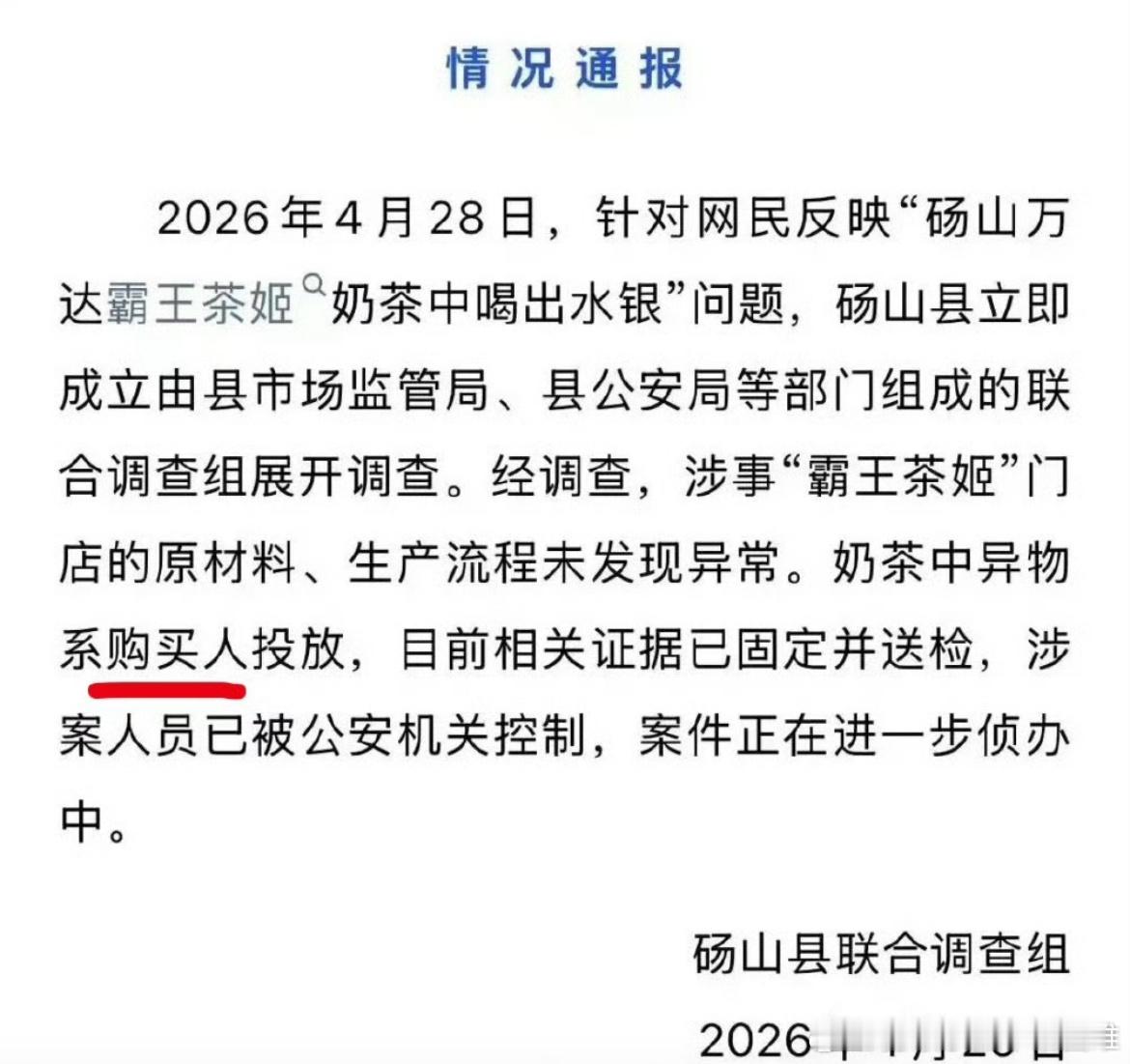 霸王茶姬 男友投毒月经弄脏火车卧铺女子发声 这个情节和反转，堪比现实版“消失的她