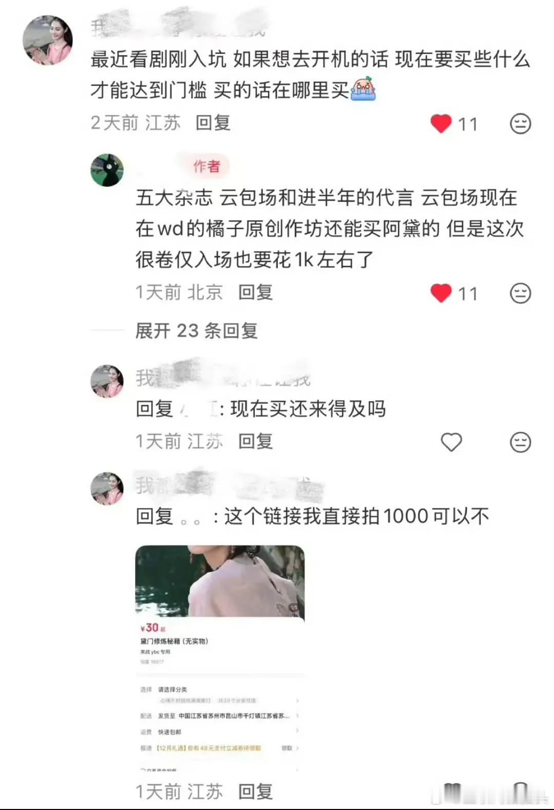 🍊又吸到愿意给她花钱的粉丝了月鳞绮纪有效播剧👍🏻 