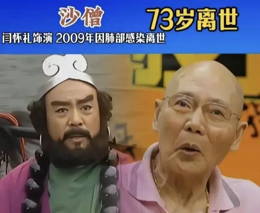 每次回看86版《西游记》都心生感慨，沙僧、王母、太上老君的扮演者陆续离世，老艺术