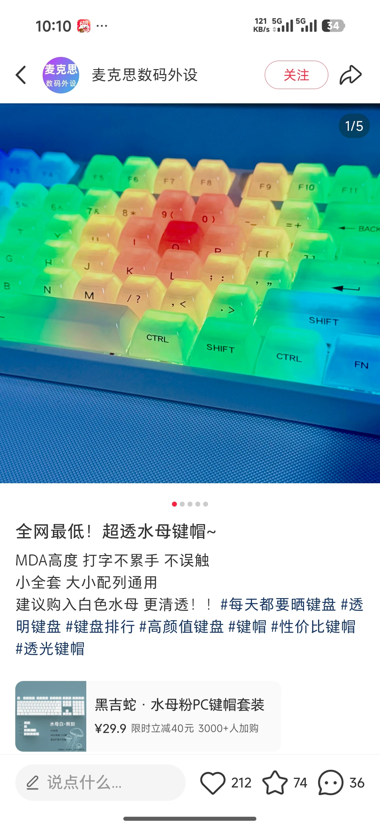 我第一眼还以为谁搞的热成像风格键帽