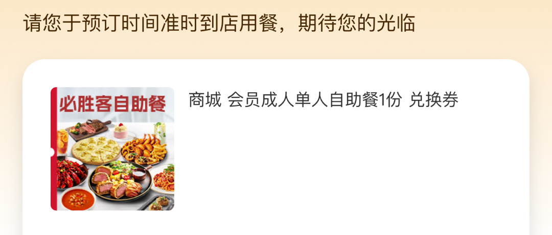 今晚准备去吃必胜客自助餐，减肥暂停一天，为了这一餐中午都没吃了，希望能吃回本吧[
