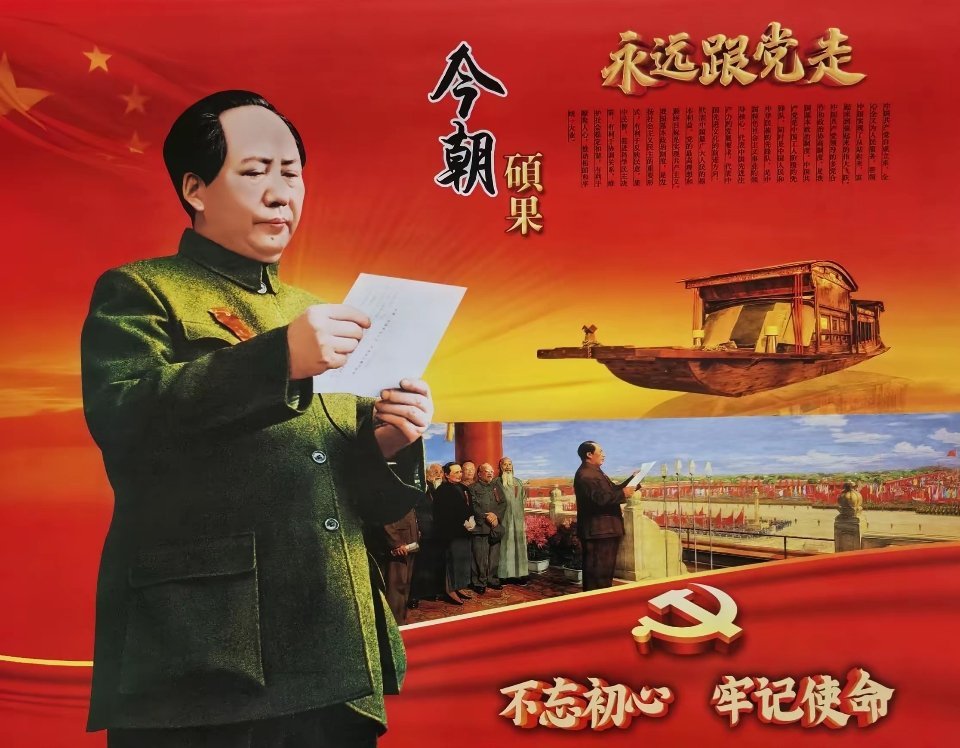 毛主席最恨的就是干部脱离群众。他反复强调：“人民，只有人民，才是创造世界历史的动