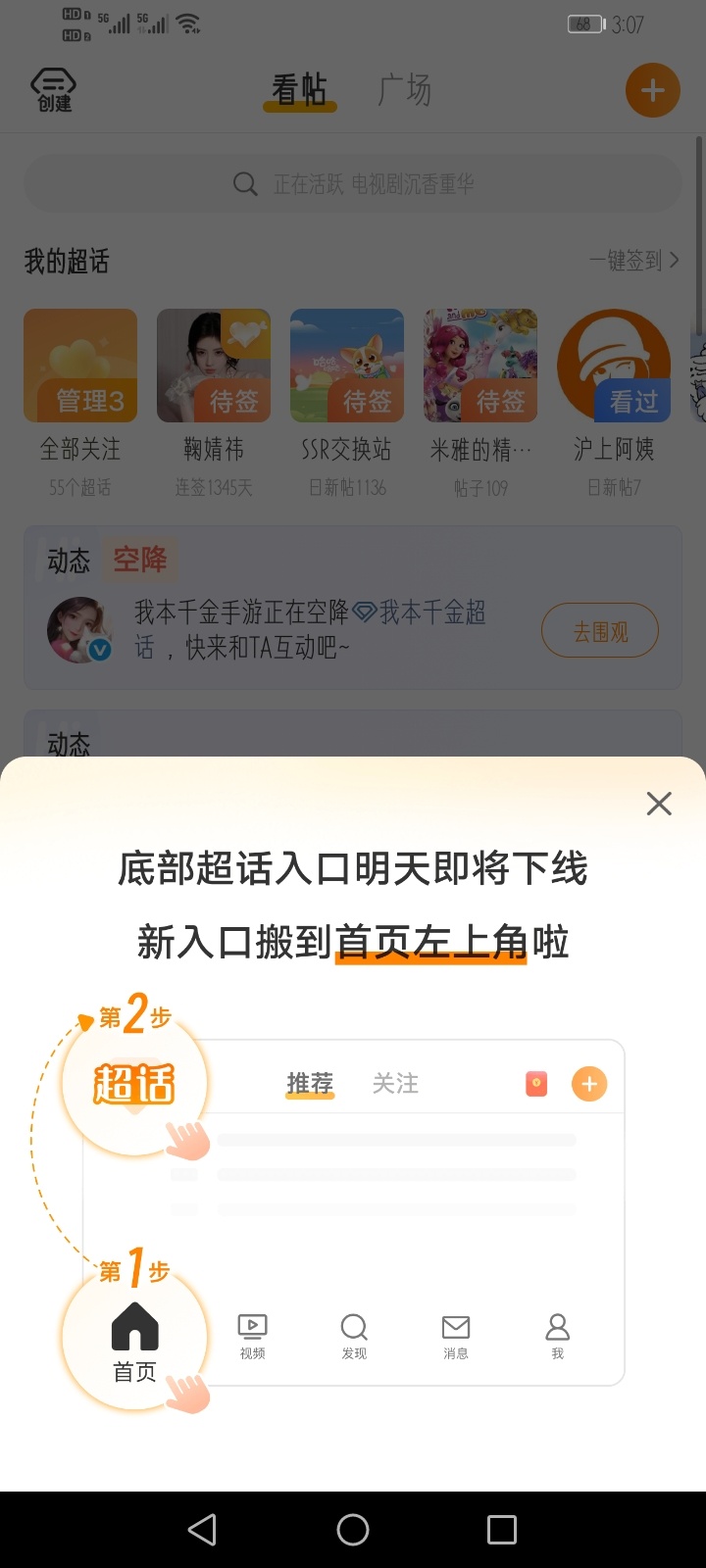 你yb啊 啥你都改 