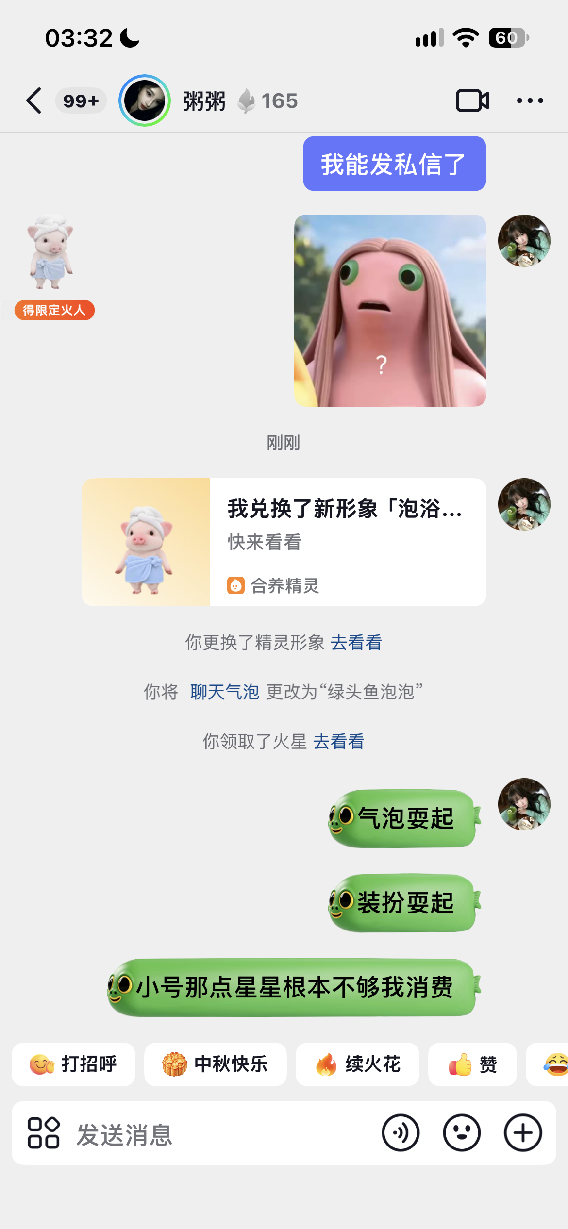 耍起耍起 ​​​
