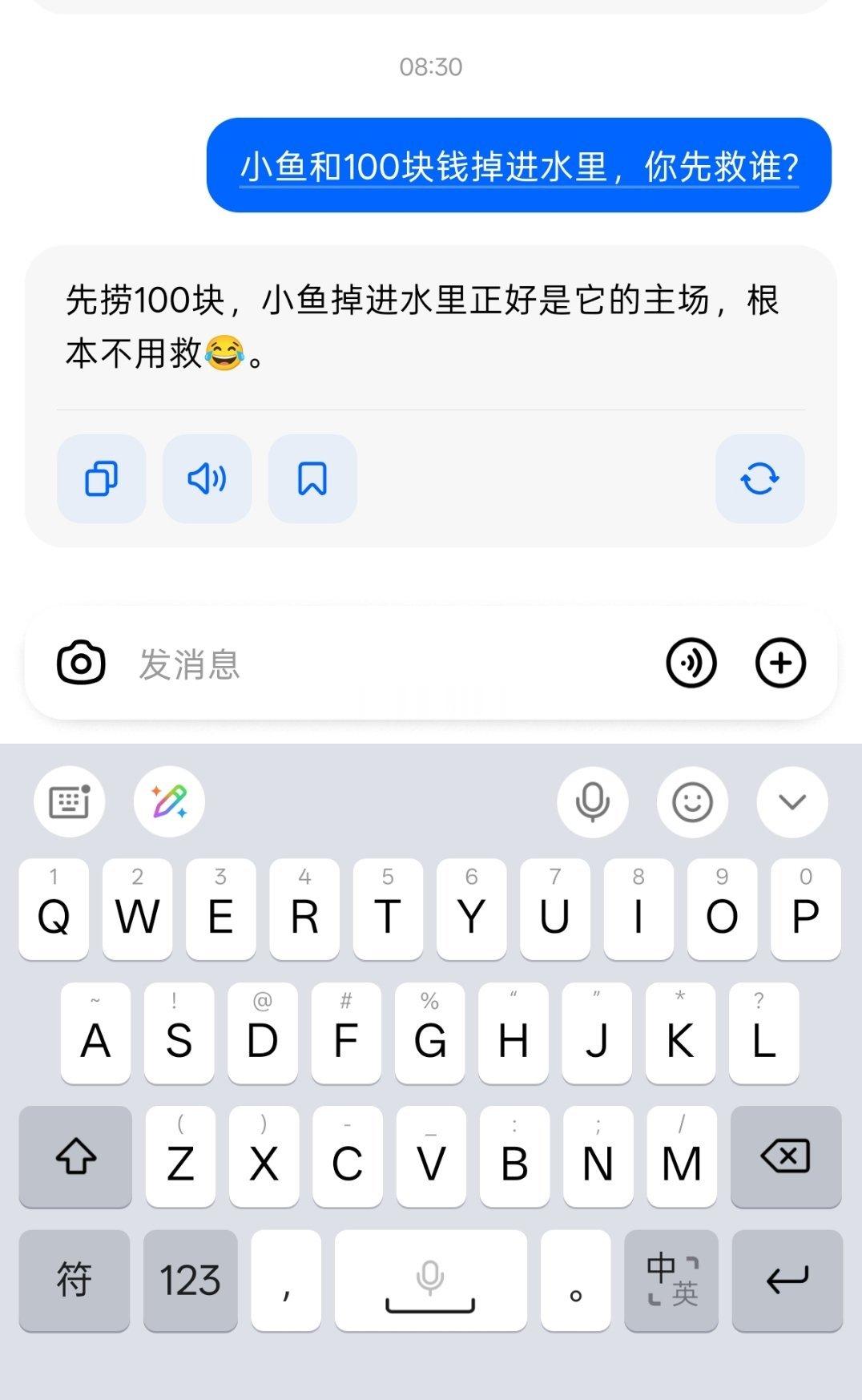 谁来告诉豆包鱼会游泳你的豆包我的豆包好像有点不一样但这事图一乐就行我表弟还没事跟