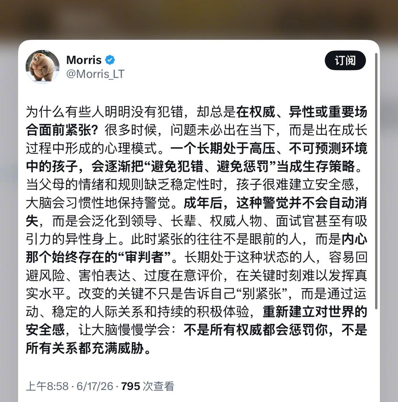 建议提升自己的内在安全感 