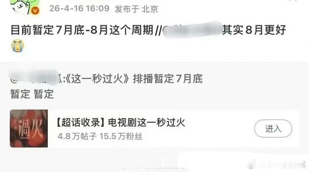 有🍉说张凌赫、王楚然《这一秒过火》和宋威龙、张婧仪 《野狗骨头》要对打？你看好