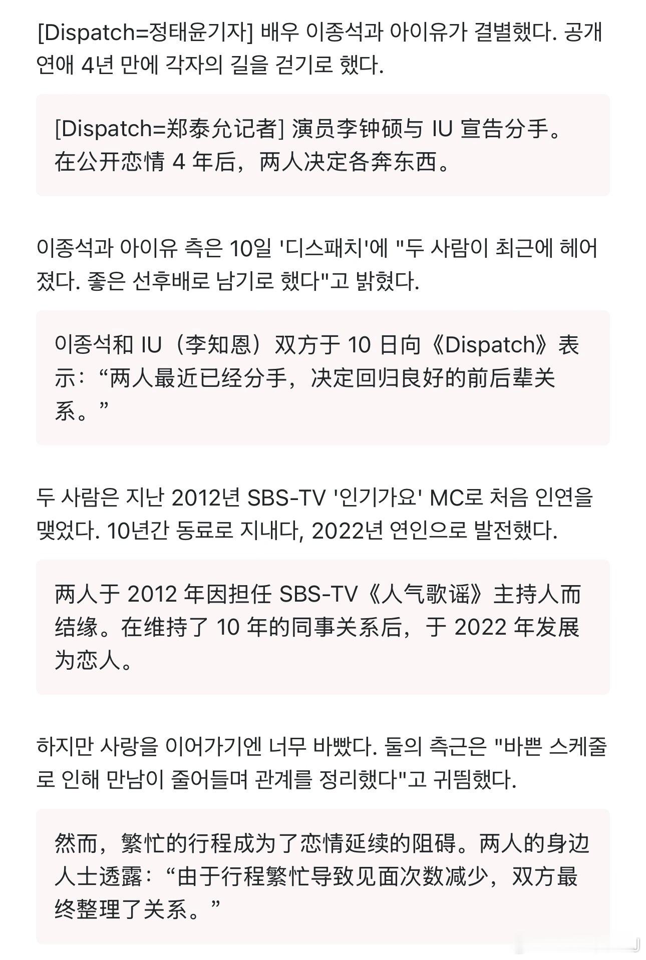 李钟硕和IU的4年感情完结，于近期分手，理由还是非常经典的行程繁忙导致聚少离多。