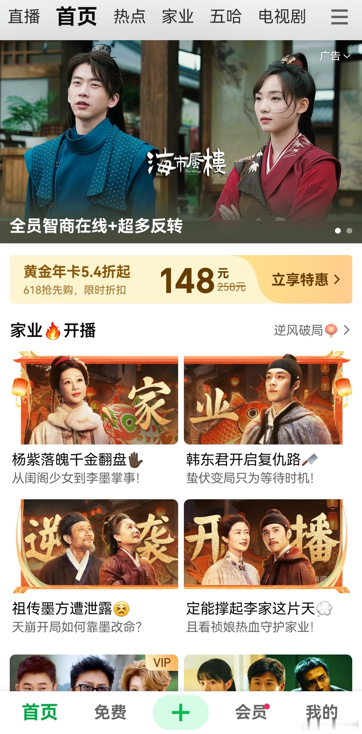 家业开播，如预期平台S+我还没看。 