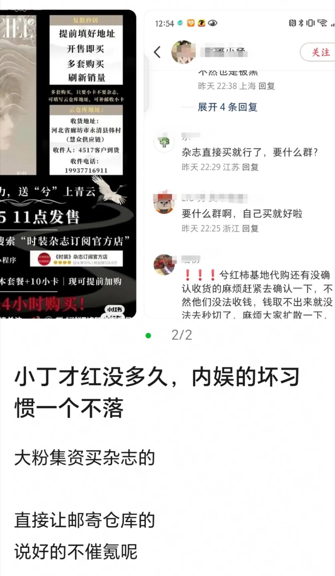 网友说才红没多久内娱的坏习惯一个不落！！其实正因为有那么点红才会争取，想拿下原本