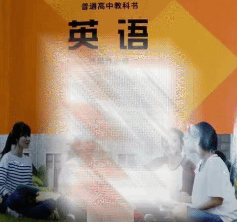 资本无孔不入，又开始拿高中英语教材整事，一位家长发现高中英语教材，出现满18岁，