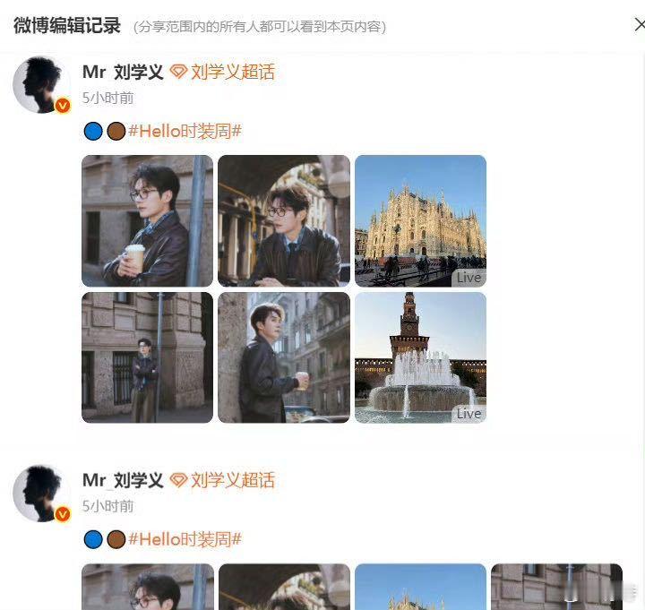 刘学义贝克汉姆合照刘学义九宫格强迫症犯了吗刘学义也太真实了，典型的九宫格强迫症患