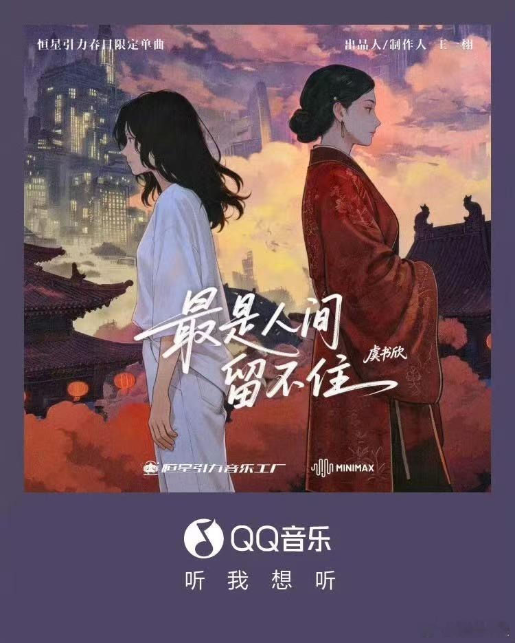 虞书欣轻轻的小调虞书欣藏了一首轻轻的小调虞书欣春日限定单曲，不错不错，