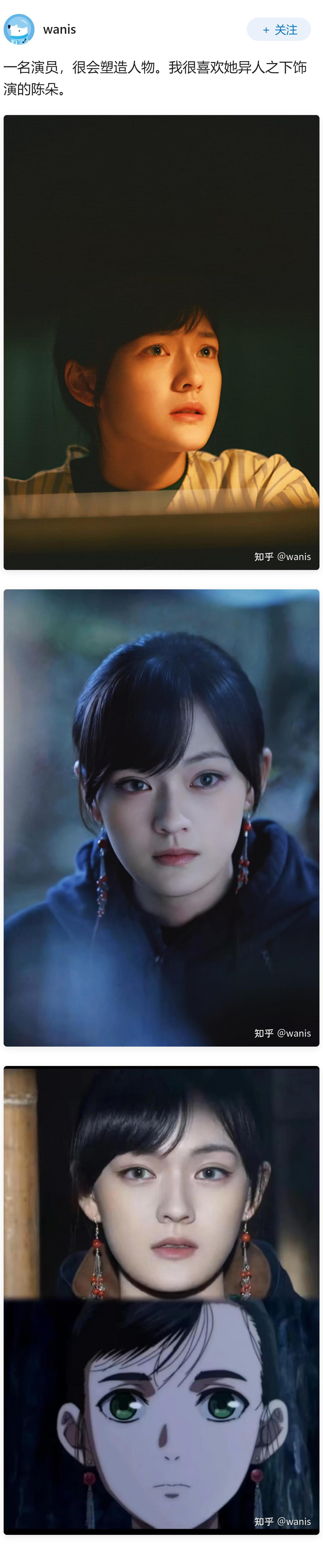 如何评价演员文淇？