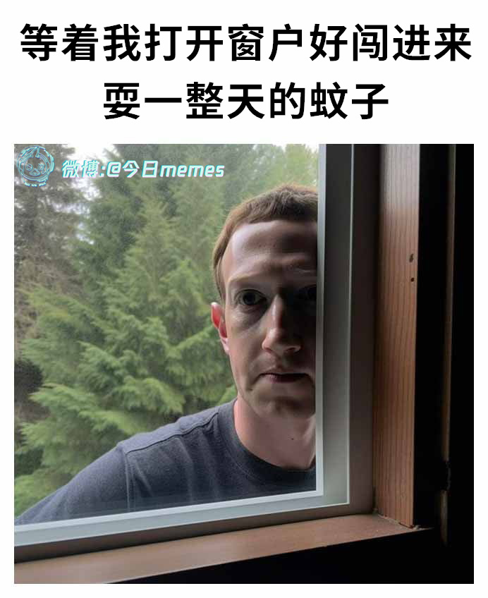 来呀（9gag）今日meme[超话] 今日memes ​​​