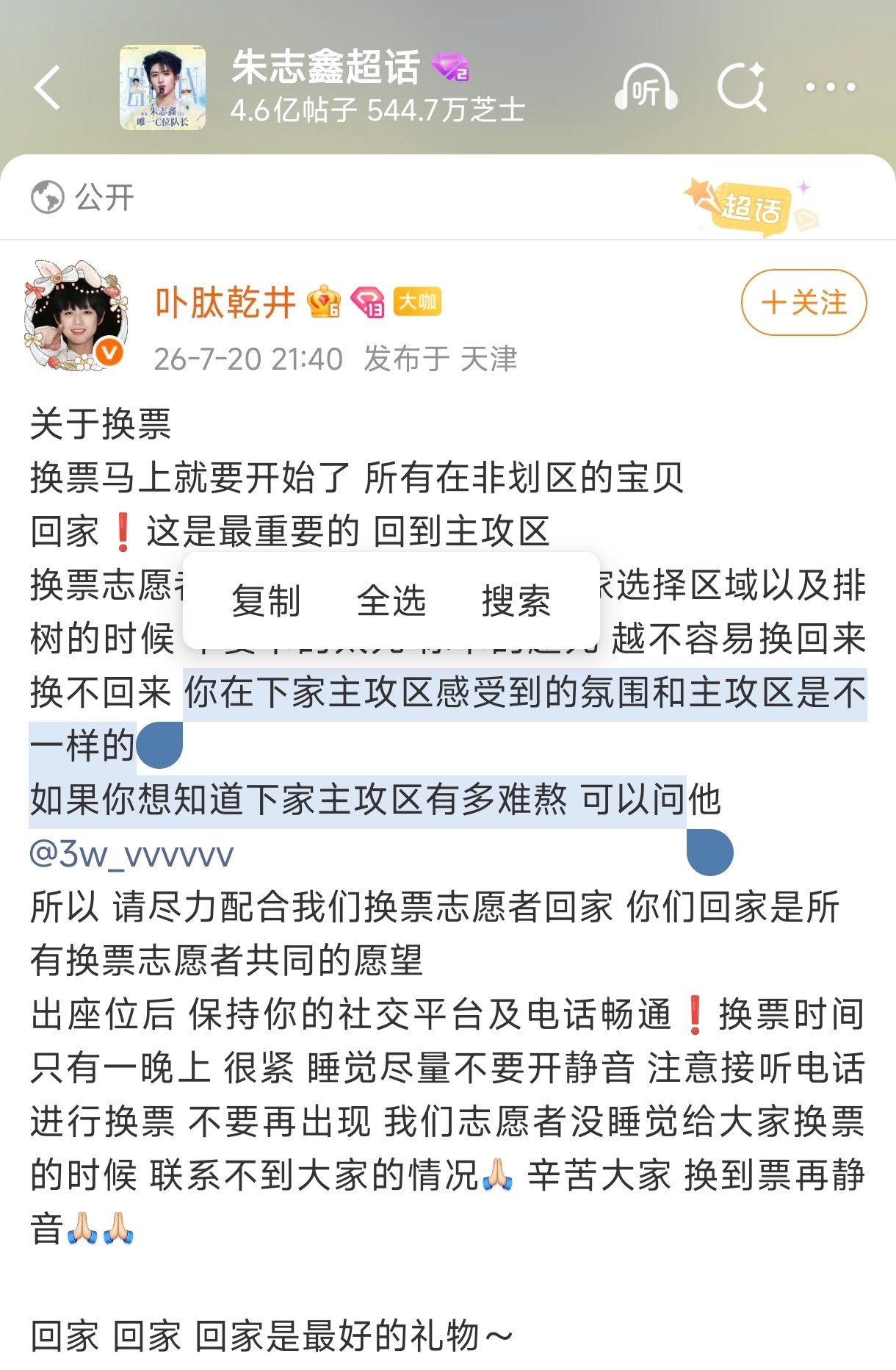 也可以问我。🫰我甚至是在主攻区。（不是强攻区。 