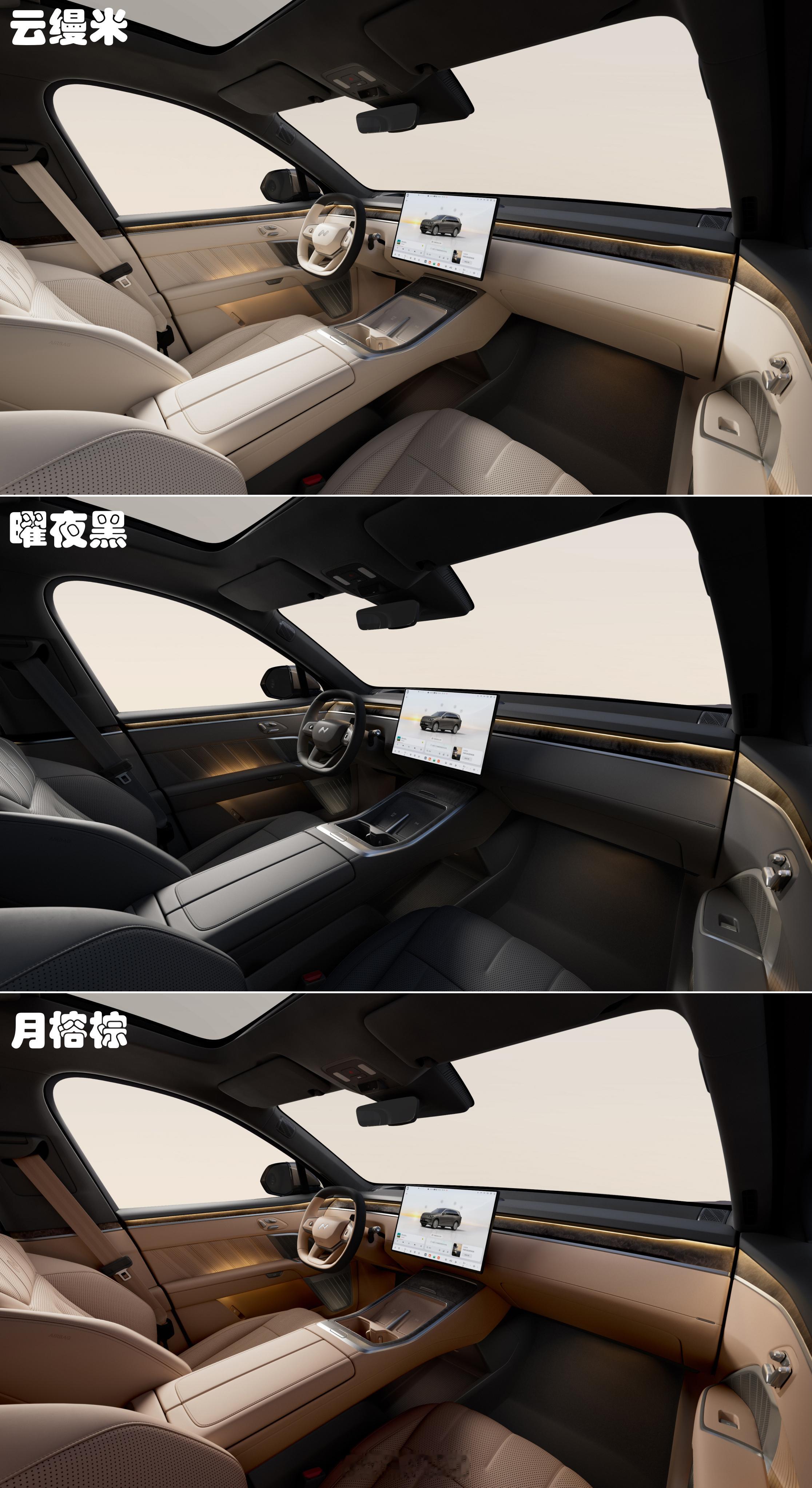 乐道L90 【新车选色】乐道L90，哪个内饰颜色好看[举手] ​​​